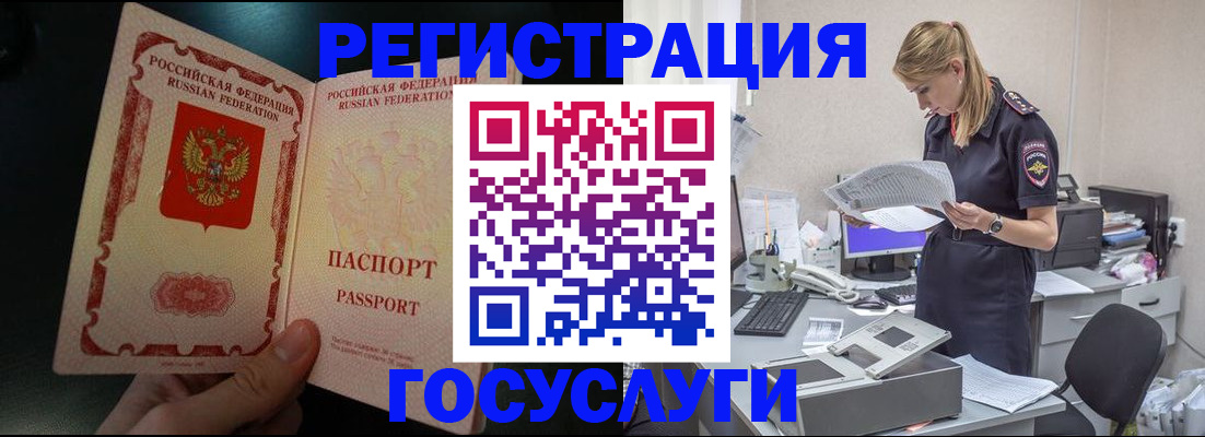 прописка для работы в Туле