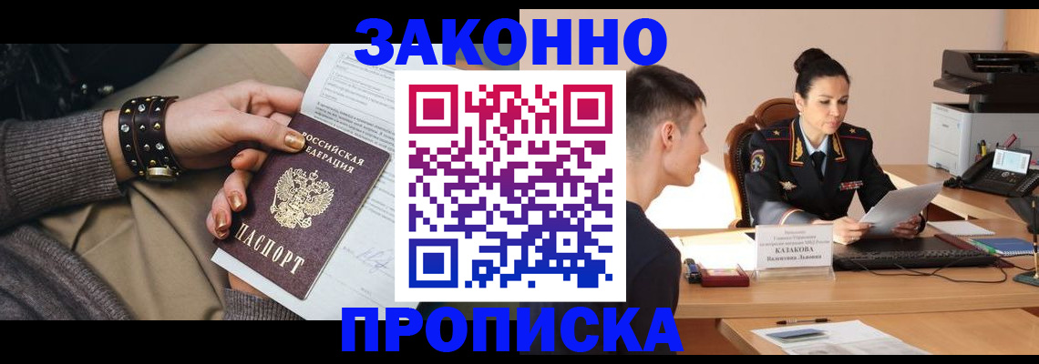 где прописаться в Туле