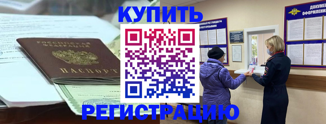 прописка от собственника в Туле