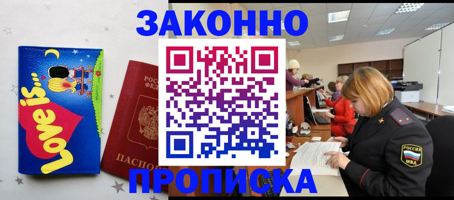 временная регистрация надежно в Туле