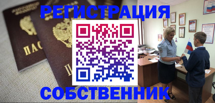 временная регистрация в Туле