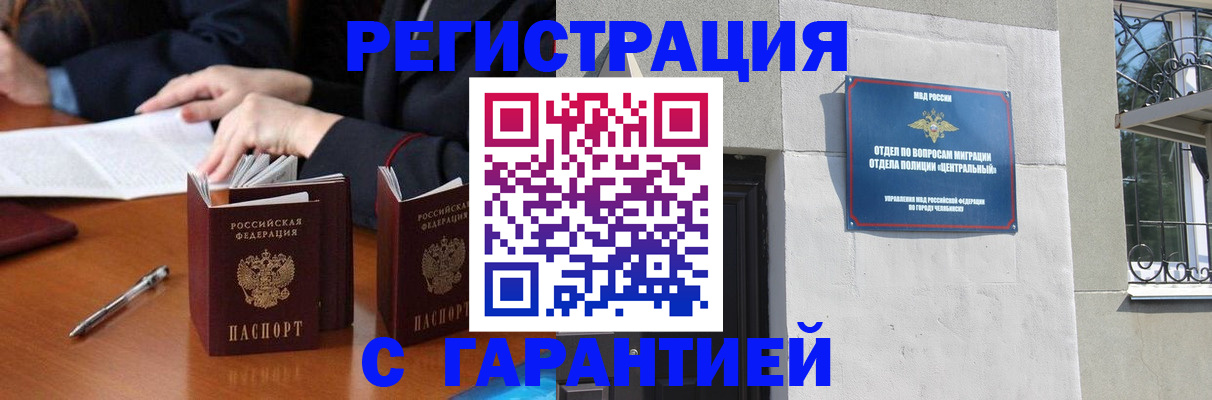 временная регистрация законно в Туле