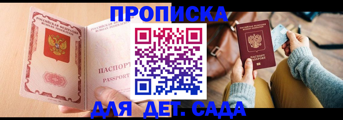 где прописаться в Туле