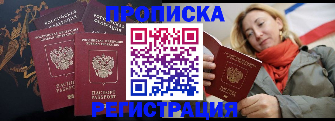 временная регистрация законно в Туле